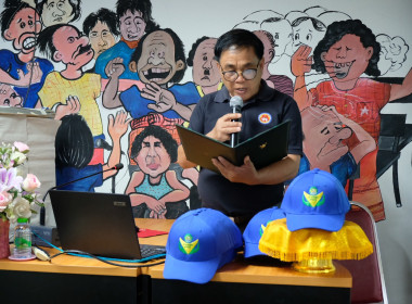 โครงการอาสาสมัครสหกรณ์ กิจกรรมพัฒนาอาสาสมัครสหกรณ์ ณ ... พารามิเตอร์รูปภาพ 54